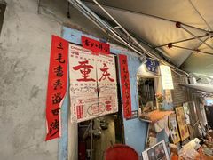 -山城巷传统风貌区