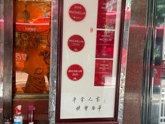 -粤·向群饭店(龙津东路总店)
