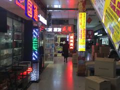 -北方美博城(通北路店)