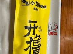 -本色.小马哥烧烤(五一路总店)