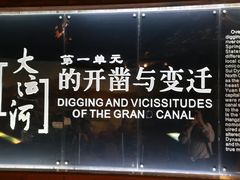 -中国京杭大运河博物馆