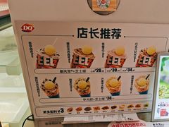 -DQ·蛋糕·冰淇淋(西城红场店)