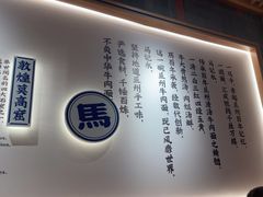 -马记永·兰州牛肉面(3019君尚店)