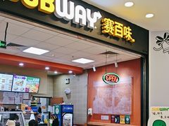 -赛百味SUBWAY(凯德mall大峡谷店)