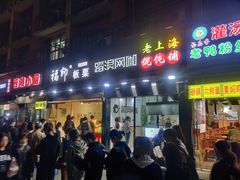 门面-陶记正宗德州扒鸡(科巷店)