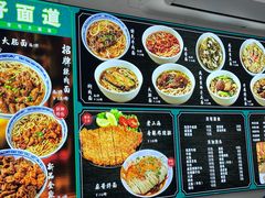 -好面道大肠面(中华路店)