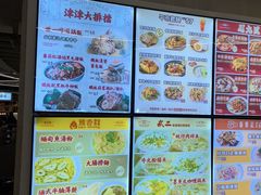 -津津飯堂