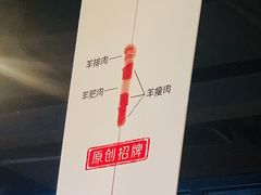 -很久以前羊肉串(中山公园店)