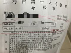 -上海市第十人民医院(总院)