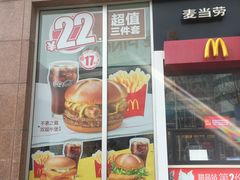 门面-麦当劳(烟台海港路店)