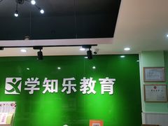 -学知乐教育·幼小衔接·小学科辅导(嘉定镇校区)