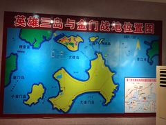 -大嶝英雄三岛战地观光园