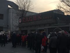 -京天红酒家(虎坊路店)