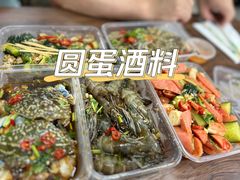 -圆蛋酒料•生腌(开元路店)