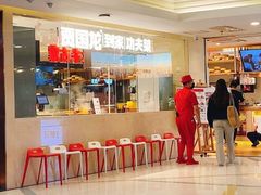 -西贝(吴江路湟普汇店)