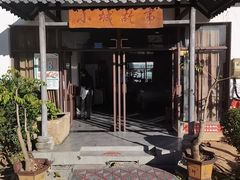 -墨江小城故事餐厅