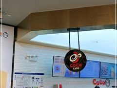 -CoCo都可(合生汇店)