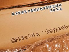 -幸邻食堂
