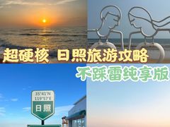 -渡海小渔村.老辈日照菜