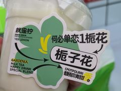 -Yes Lemon就是柠·手打柠檬茶(油坊桥店)