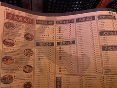 -火社火锅(平安大街店)