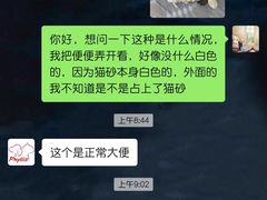 -菲丽丝宠物医院·24小时·猫科中心·免疫点(淮海分院)