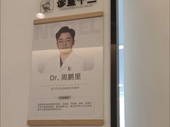 -诺贝尔一诺口腔医院(雁塔院区)