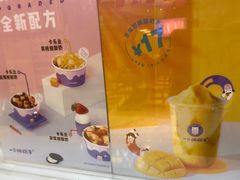 -一只酸奶牛(曲江龙湖星悦荟店)