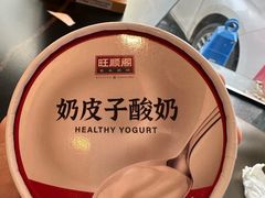 -旺顺阁·北京菜·烤鸭(大望路店)