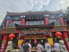 -白魁老号饭庄(交道口店)