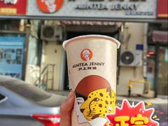-沪上阿姨·精选茶饮(南开白堤路店)