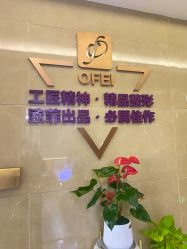 -泉州欧菲医疗美容