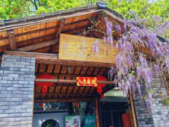 -李东农庄·当地安吉味(中南百草园店)