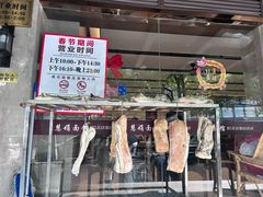 -慧娟面馆·餐厅(望江路店)