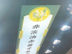 -阿金大白·上海菜馆(新天地店)