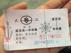 -武汉关码头(轮渡站)