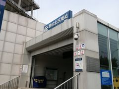 -北沙滩(地铁站)