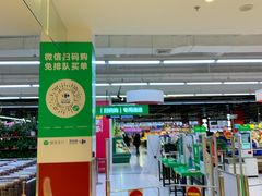 -家乐福(四元桥购物中心店)