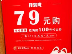 -桂满陇天书(南京德基旗舰店)