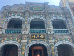 -北平楼·烤鸭·北京菜(牡丹园店)