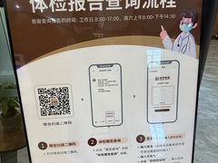 -松乔体检(亦庄店)