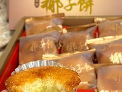 -黄则和花生汤(中山路店)