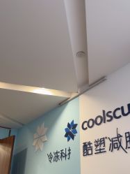 -杭州米兰柏羽医疗美容医院