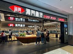 -海门鱼仔·潮汕味(KKMall店)