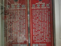 -老鼎万春卤菜(五代传承创始老店)