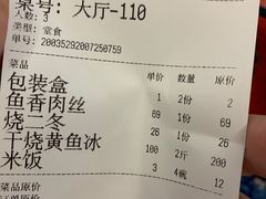 -玉华台饭庄(裕中西里小区店)