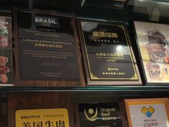 -拉蒂娜·巴西牛排馆 Latina·Brazilian Steakhouse(陆家嘴旗舰店)