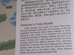 -福道