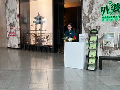 -外婆家(西红门荟聚购物中心店)