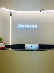 -Fundi张玉珊修身堂·indiba·BTL科技瘦身